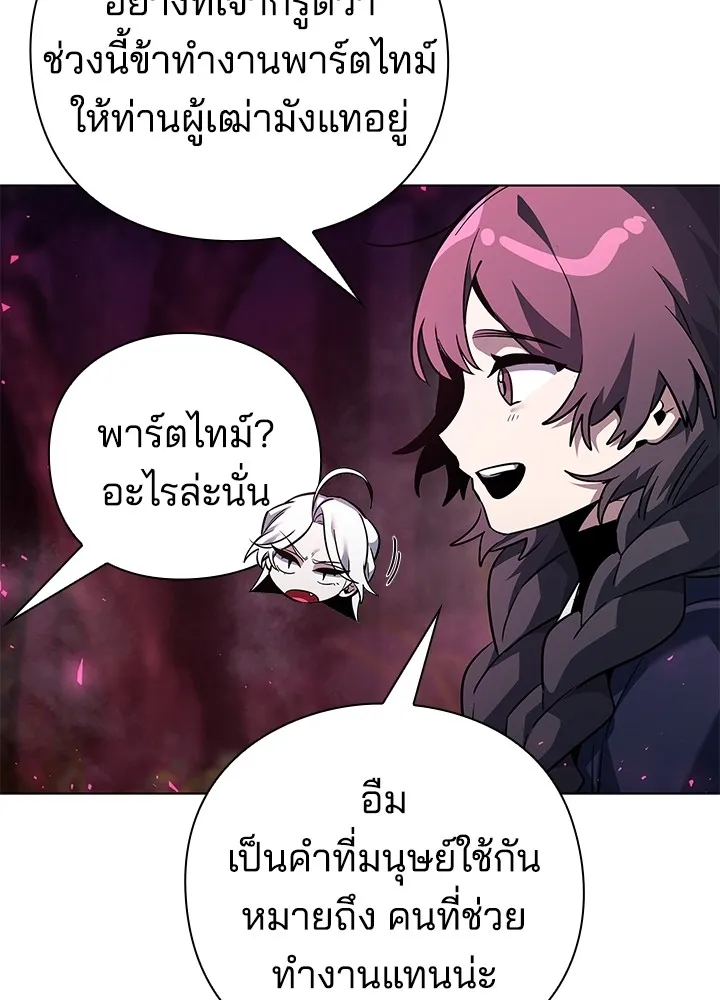 คืนแห่งโทแกบี ตอนที่ 6 รูปที่ 121