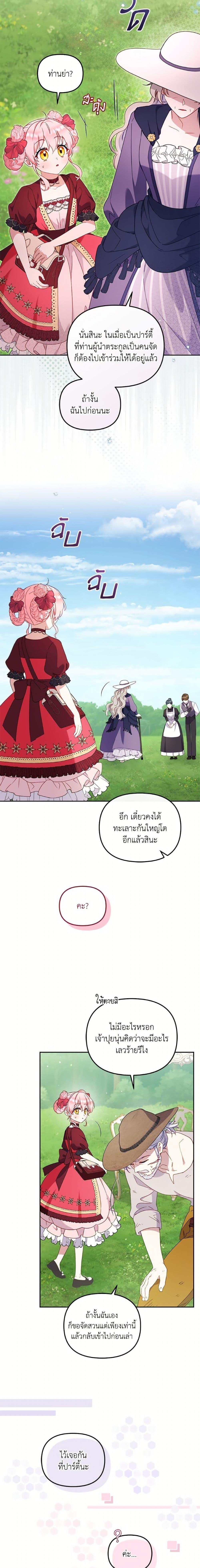 Manga-lc-com อ่านมังงะ อ่านการ์ตูน ออนไลน์ ฟรี I’m Being Raised by Villains ตอนที่ 1 2 3 4 5 6 7 8 9 10 11 12 13 14 ฟรี ไม่มีโฆษณา Manga-lc - อ่าน มังงะ อ่าน การ์ตูน ออนไลน์ อ่านมังงะ ฟรี