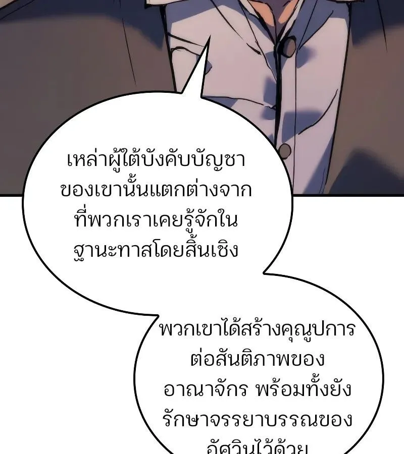 The Indomitable Martial King ตอนที่ ตอนที่ 60 รูปที่ 118