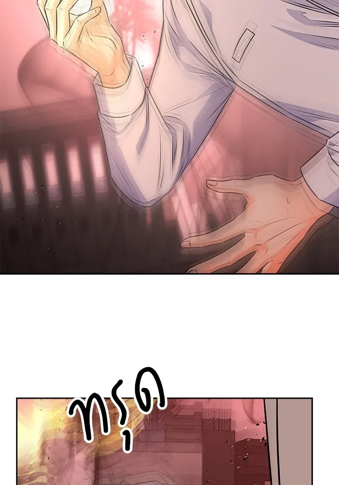 แด่ความเกลียดชัง ตอนที่ 57 รูปที่ 62