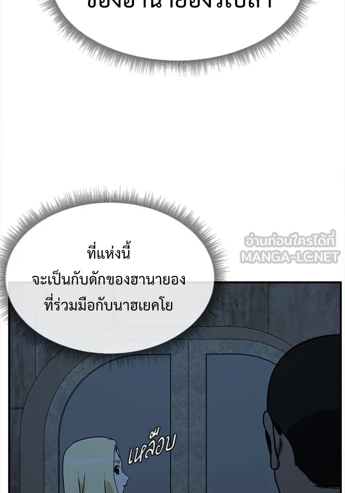 ช่วยเปลี่ยนฉันที ตอนที่ 142. ฮานายอง 15 รูปที่ 141