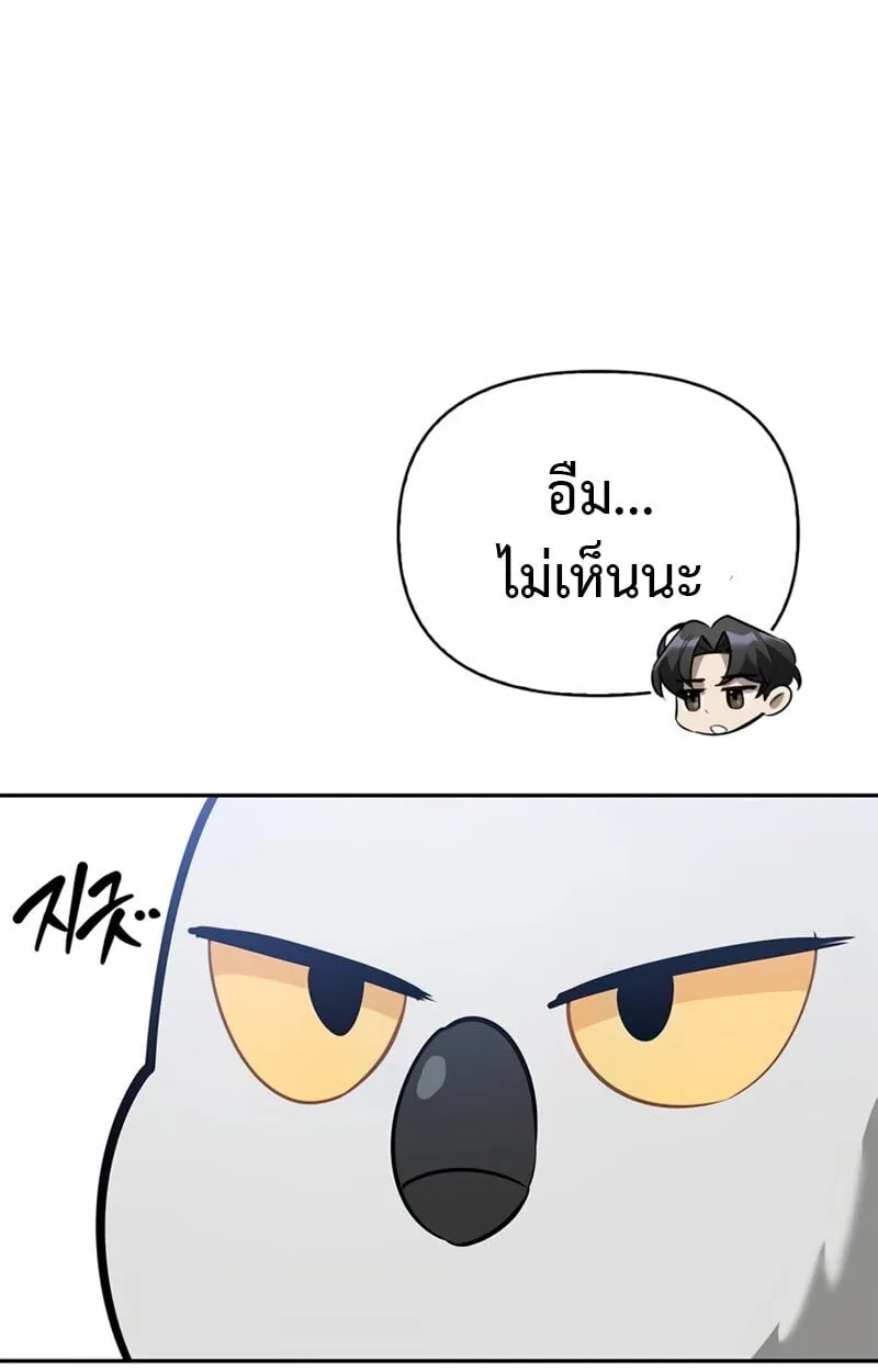 S-Class Hunter Heals with Monsters ฮ_นเตอร_ ระด_บแกร_งก_บฟาร_มมอนสเตอร_ส_ดป_วน ตอนที่ ตอนที่ 8 รูปที่ 105