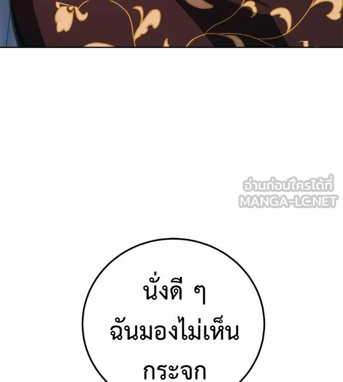 มัจจุราชชุดแดง ตอนที่ 42 รูปที่ 95