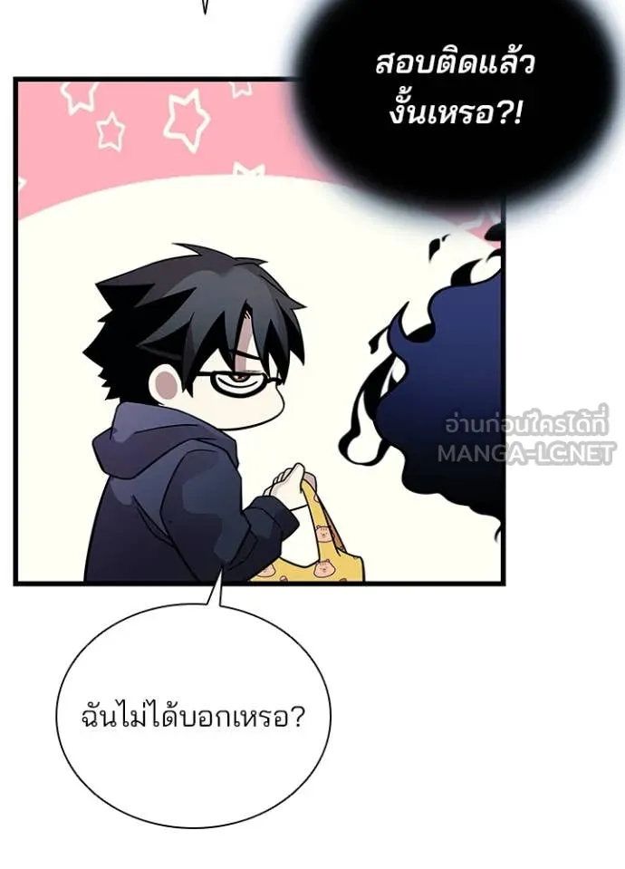 Villain to kill ตอนที่ 193 รูปที่ 104