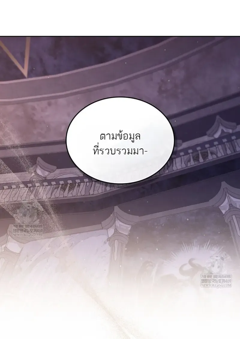 Reborn as the Enemy Prince เก_ดใหม_เป_นเจ_าชายในประเทศศ_ตร_ ตอนที่ ตอนที่ 97 รูปที่ 81
