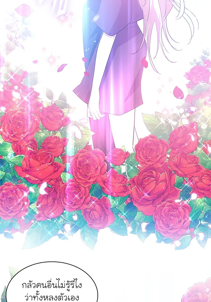 ฟิลเลียโรเซ่กับคำทำนายแห่งมงกุฎหนาม ตอนที่ 47 รูปที่ 61