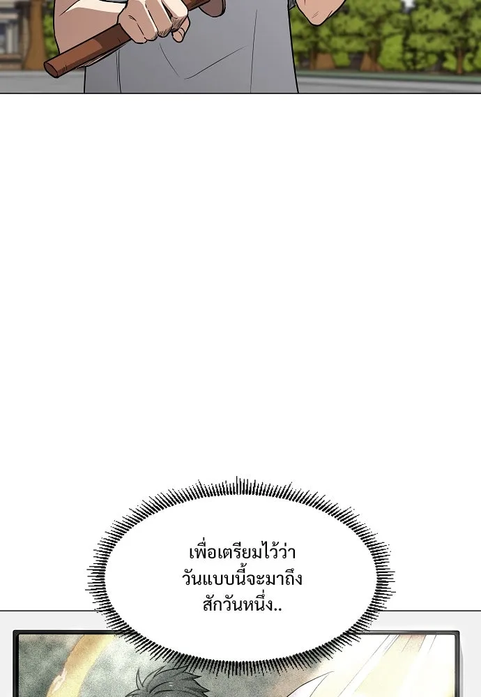 JAKDU ตอนที่ 57 รูปที่ 86