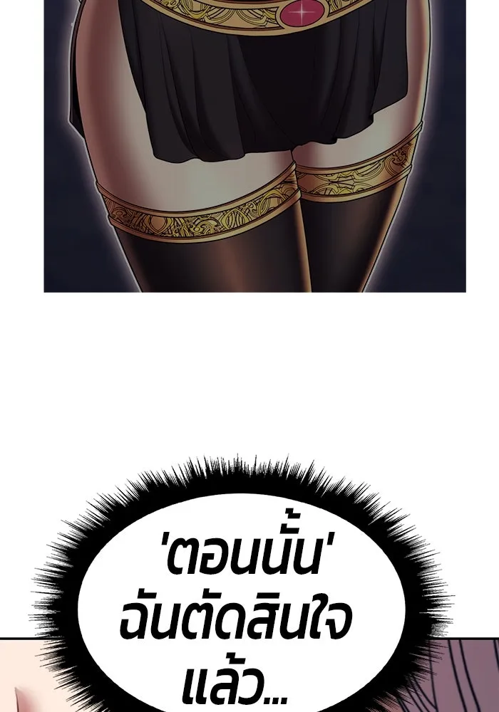 +99 ท่อนไม้พร้อมบวก ตอนที่ 60 ดิเมนชันอีตเตอร์ (8) รูปที่ 166