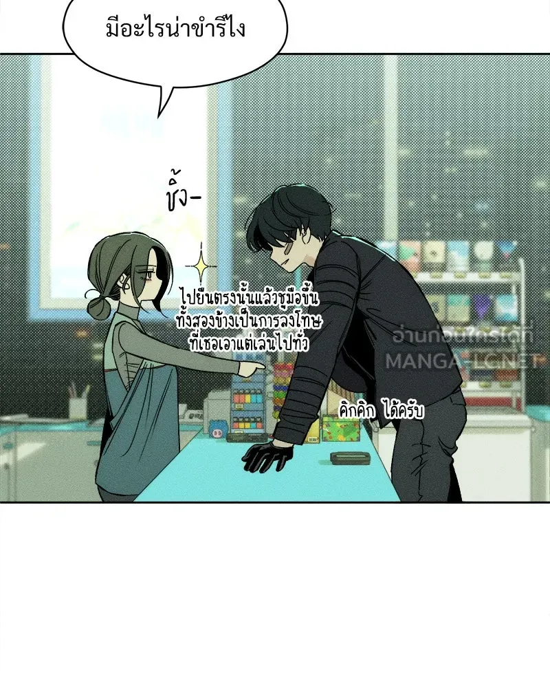 บุปผารุ่มราคะ ตอนที่ 12 รูปที่ 111