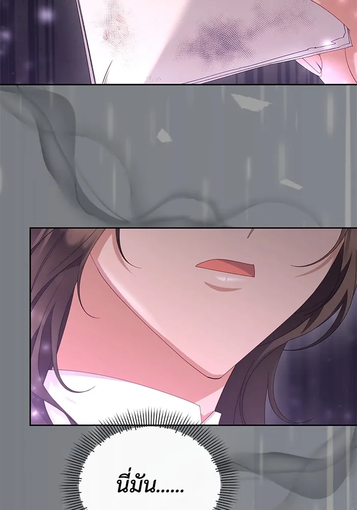 อยู่ดี ๆ ก็มีนางเอกนิยายเป็นเพื่อนบ้าน ตอนที่ 50 รูปที่ 49