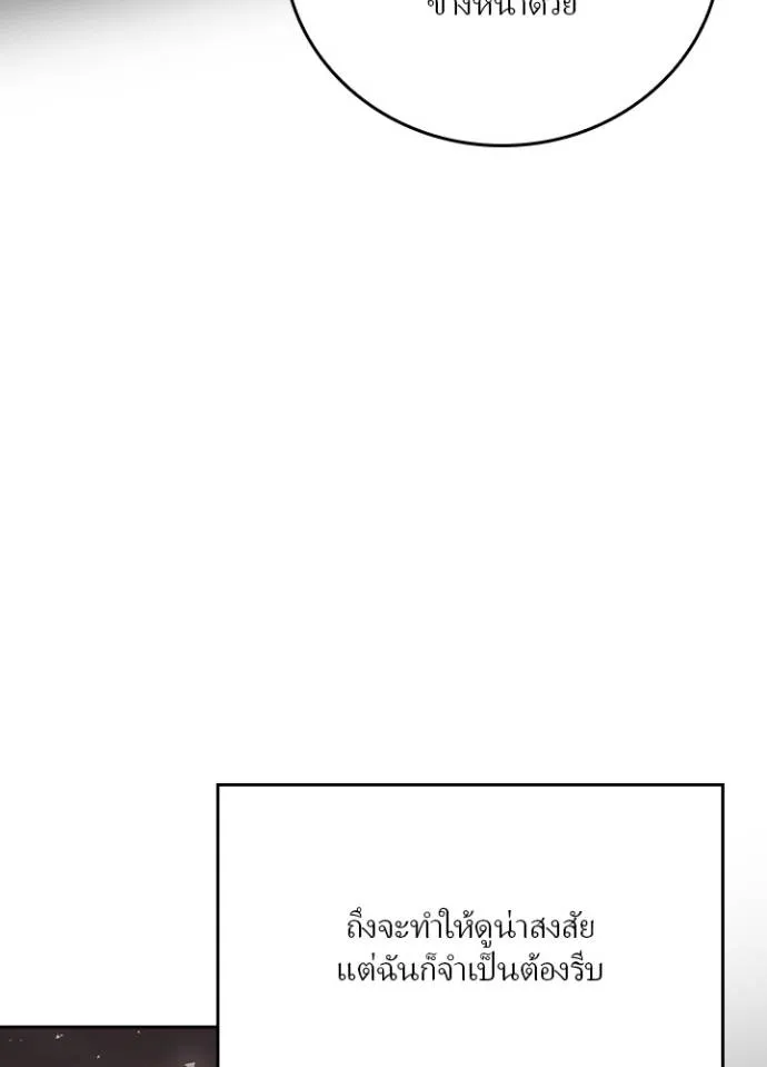เป้าหมายครั้งที่ 2 ตอนที่ 8 รูปที่ 25