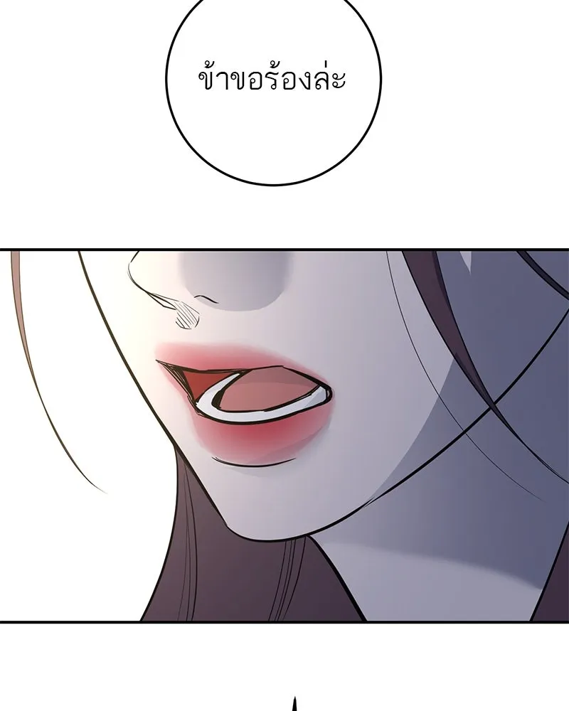 ตำนานเทพธิดาตกสวรรค์ ตอนที่ 75 รูปที่ 140
