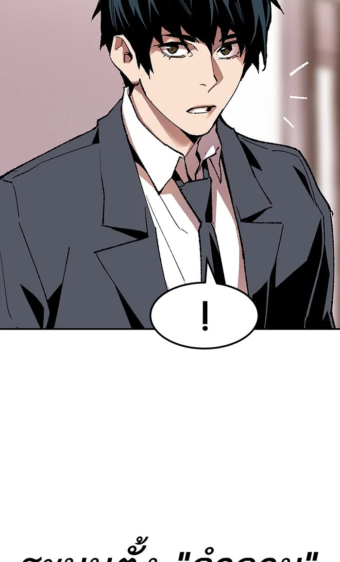 ยอดคนเลเวลทะลุ ตอนที่ 8 กิลด์บังแพสุดแข็งแกร่ง (4) รูปที่ 29