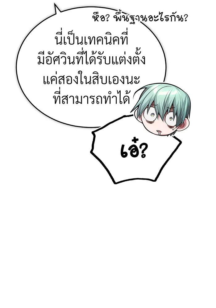 จอมเวทเกิดใหม่ในรอบ 66666 ปี ตอนที่ 62 รูปที่ 31