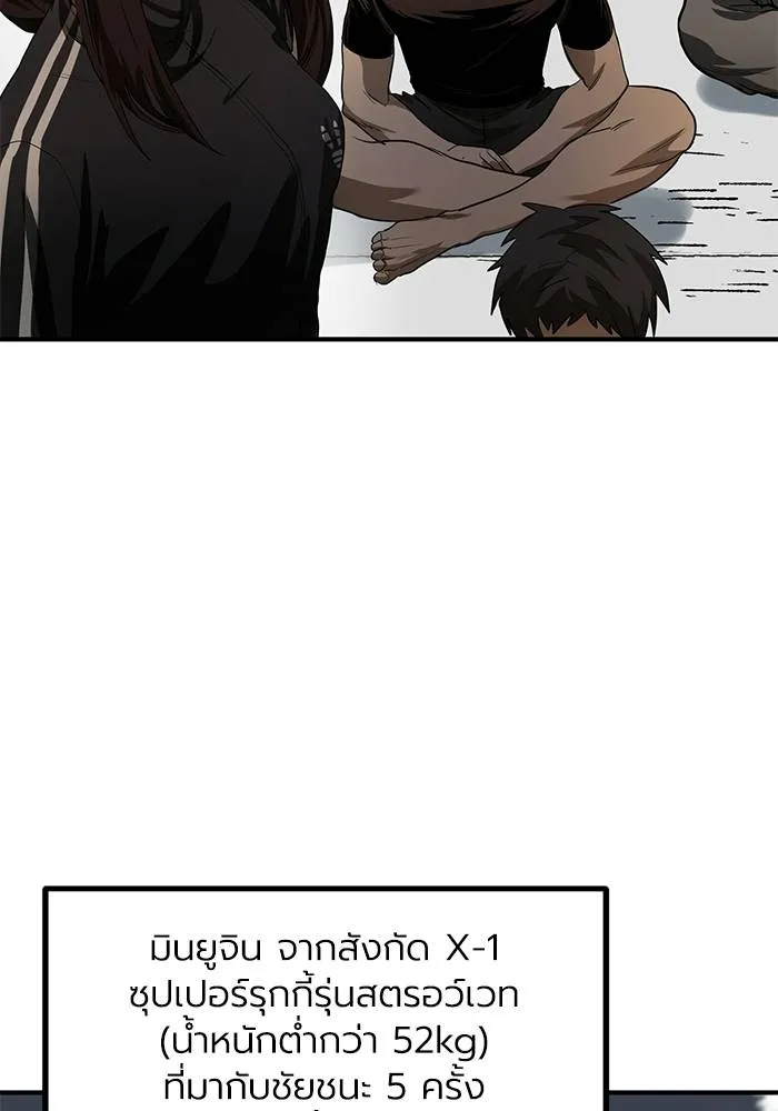 ราชาแห่งอ็อกทากอน ตอนที่ 11 รูปที่ 47