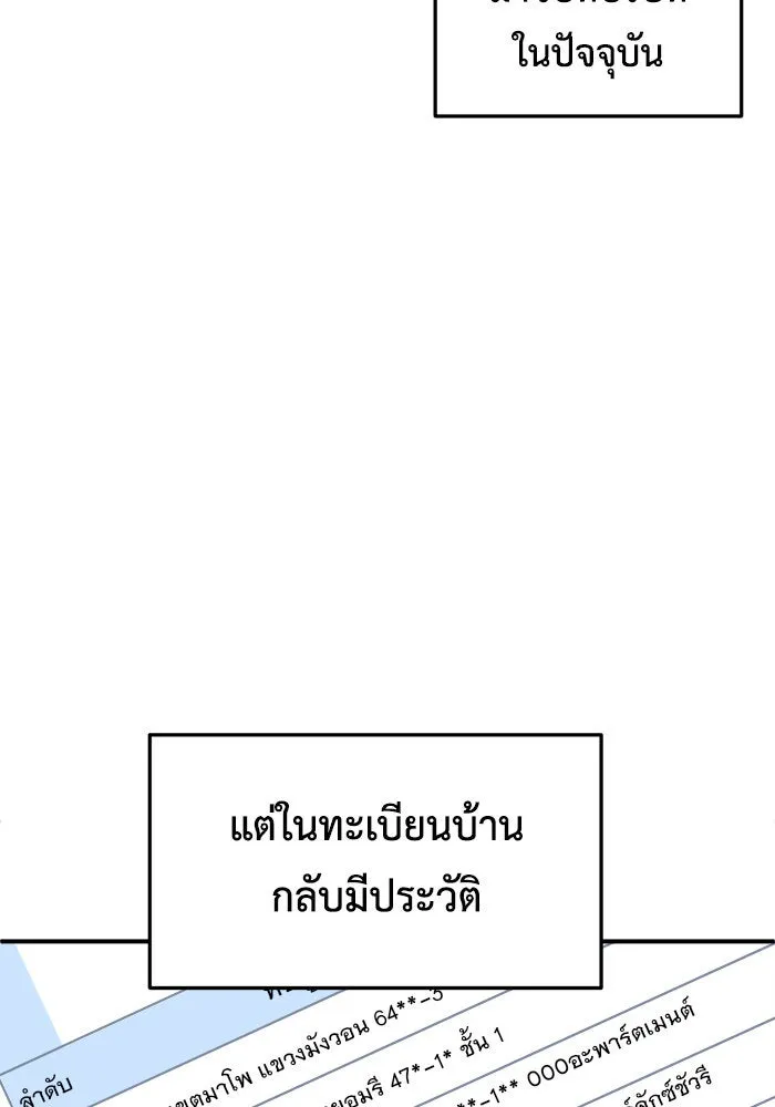 ช่วยเปลี่ยนฉันที ตอนที่ 220. ซีซัน 2 โจเยบิน 2 รูปที่ 130