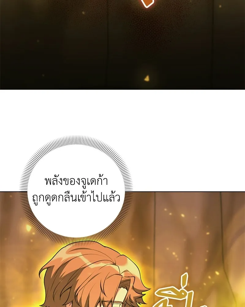 คนสวนโลกฮันเตอร์ ตอนที่ 110 รูปที่ 115