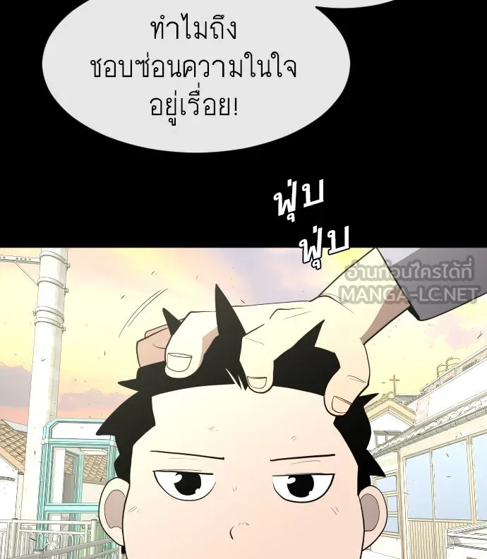 ยุคแห่งยอดมนุษย์ ตอนที่ 64 รูปที่ 78