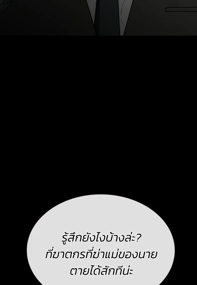 รักแล้วห้ามเลิก ตอนที่ 67 รูปที่ 55