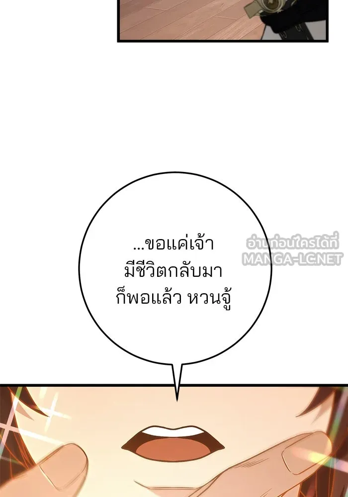 ดาบแห่งจักรพรรดิ ตอนที่ 54 รูปที่ 30