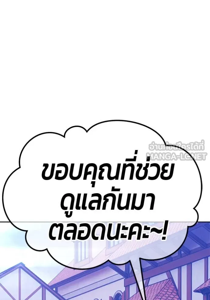 +99 ท่อนไม้ ตอนที่ 73 รูปที่ 22