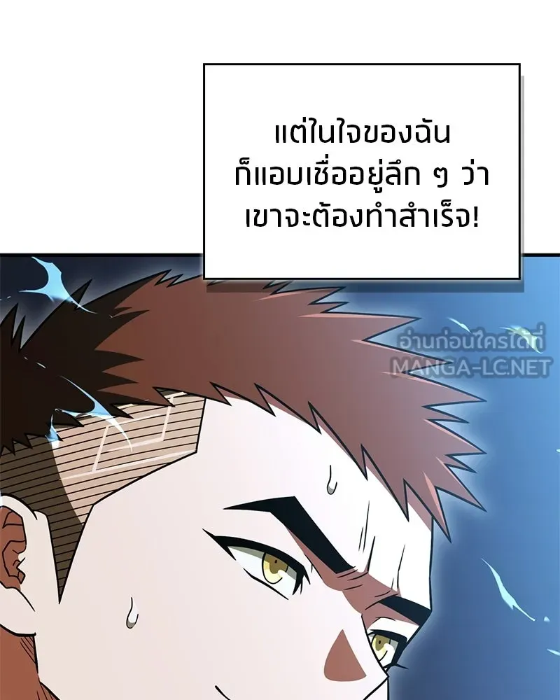สุดยอดเทรนเนอร์แห่งยุทธภพ ตอนที่ 106 ดาบสวรรค์ประกายแสงแท้ รูปที่ 138