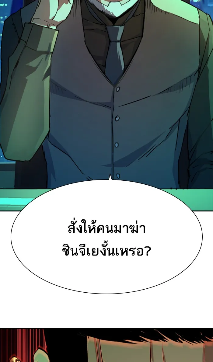 พี่ชายสายบอดี้การ์ด ตอนที่ 101 รูปที่ 65