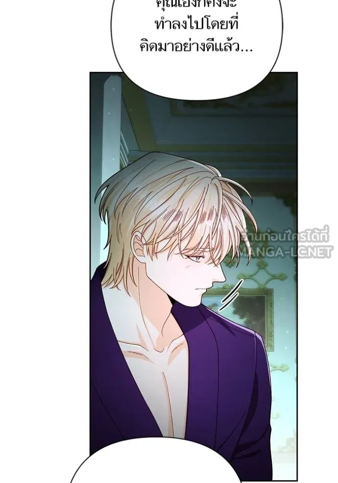 การแต่งงานครั้งใหม่ ตอนที่ 211 รูปที่ 40