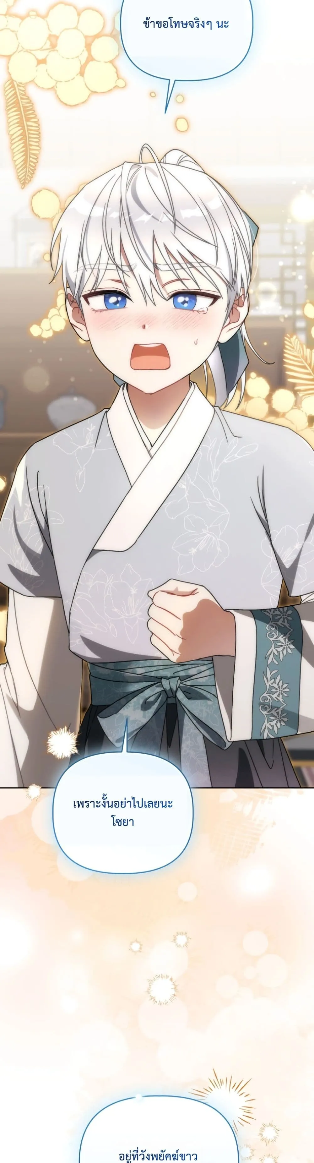 Manga-lc-com อ่านมังงะ อ่านการ์ตูน ออนไลน์ ฟรี The White Tiger Clan Little Fluff ตอนที่ 1 2 3 4 5 6 7 8 9 10 11 12 13 14 ฟรี ไม่มีโฆษณา Manga-lc - อ่าน มังงะ อ่าน การ์ตูน ออนไลน์ อ่านมังงะ ฟรี