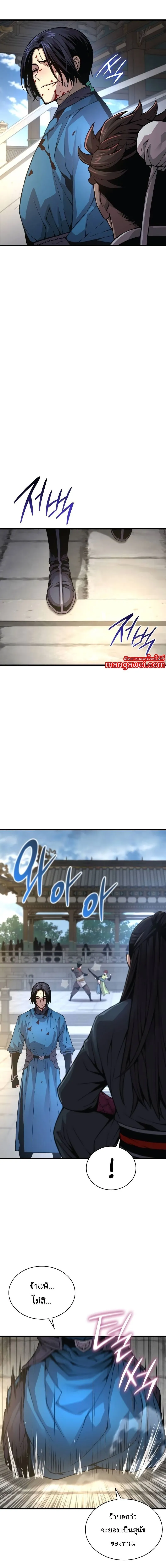 Myst Might Mayhem ตอนที่ ตอนที่ 79 รูปที่ 20