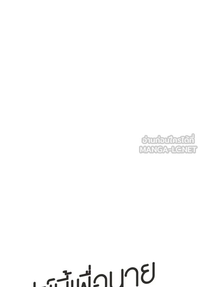 เปย์นี้เพื่อนาย My Sugar Baby ตอนที่ 9 บอกแล้วว่าจะอยู่ที่นี่อย่างเดีย รูปที่ 111