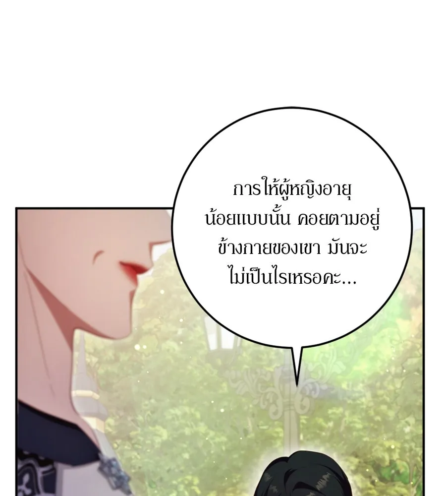เบื้องหลังรอยยิ้มของเจ้าหญิง ตอนที่ 26 รูปที่ 209