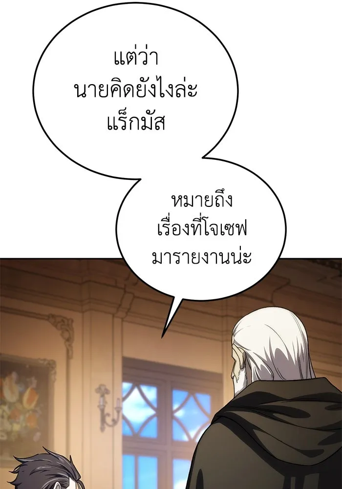ยอดนักดาบผู้โอบอุ้มดารา ตอนที่ 13 รูปที่ 92