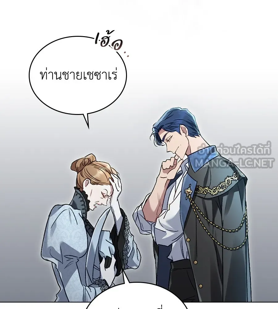 เล่ห์รักชนชั้นสูง ตอนที่ 5 รูปที่ 48