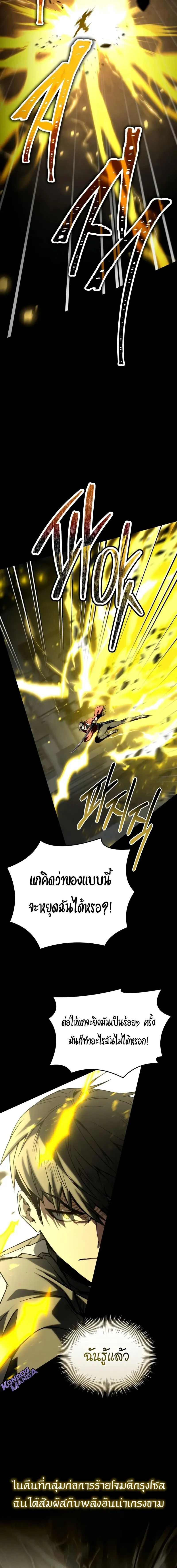 Trait Hoarder ตอนที่ ตอนที่ 61 รูปที่ 22