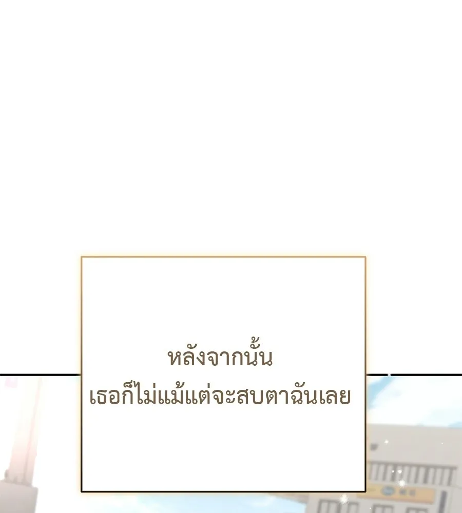 ผงาดรักนักกีฬาข้างบ้าน ตอนที่ 9 รูปที่ 40