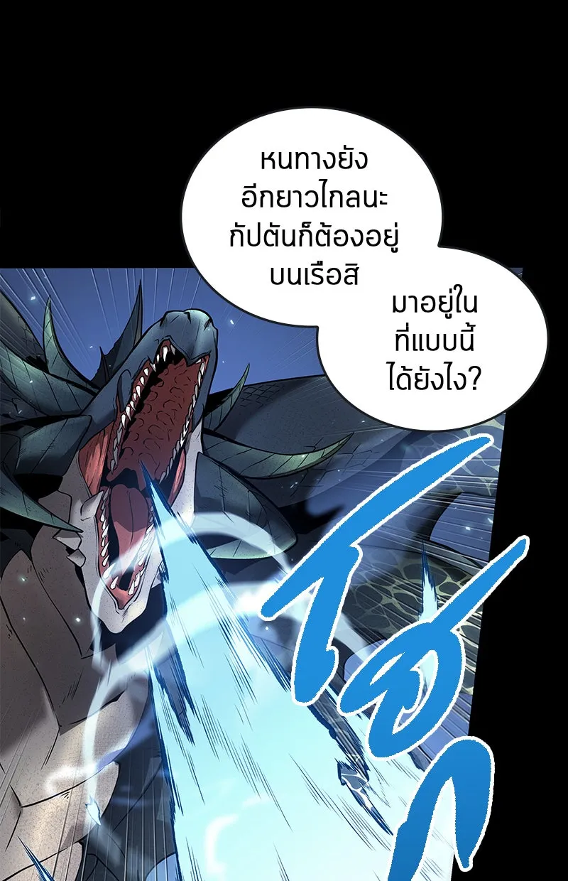 Omniscient Reader อ่านชะตาวันสิ้นโลก ตอนที่ 21 สิ่งที่ไม่สามารถเปลี่ยนแปลงได้ รูปที่ 22