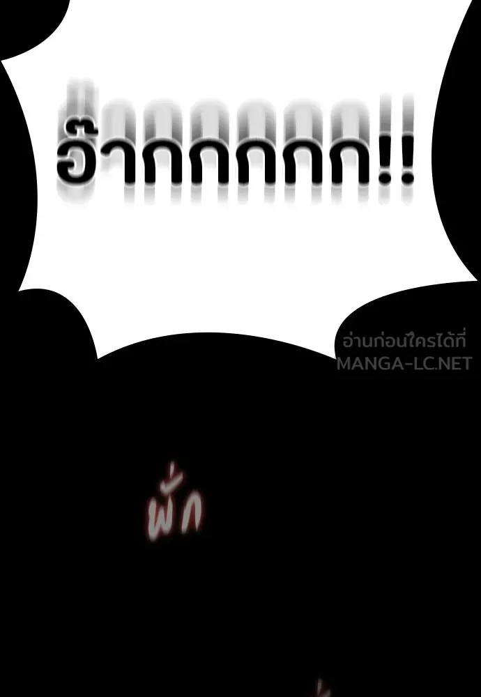 มือสังหารพันธุ์อมตะ ตอนที่ 65 รูปที่ 24
