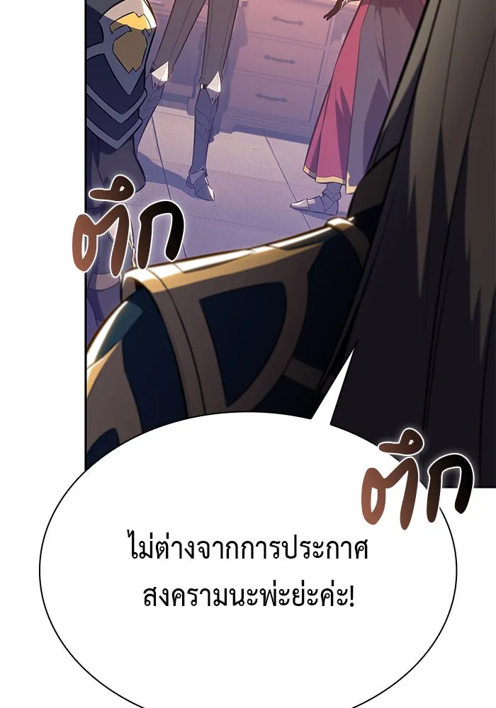 ลูกชายคนเล็กของดยุกคือมือสังหาร ตอนที่ 87 รูปที่ 62