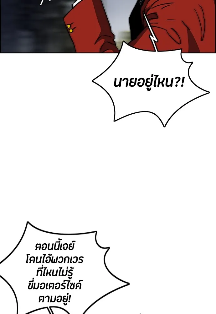 ปั่นสู้ฝันbrWind Breaker ตอนที่ 100 รูปที่ 38