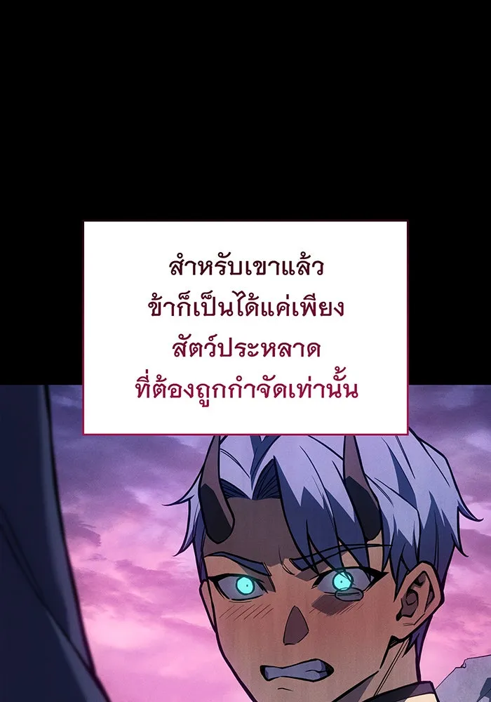 เกิดใหม่พร้อมพลังแห่งราชัน ตอนที่ 139 รูปที่ 56