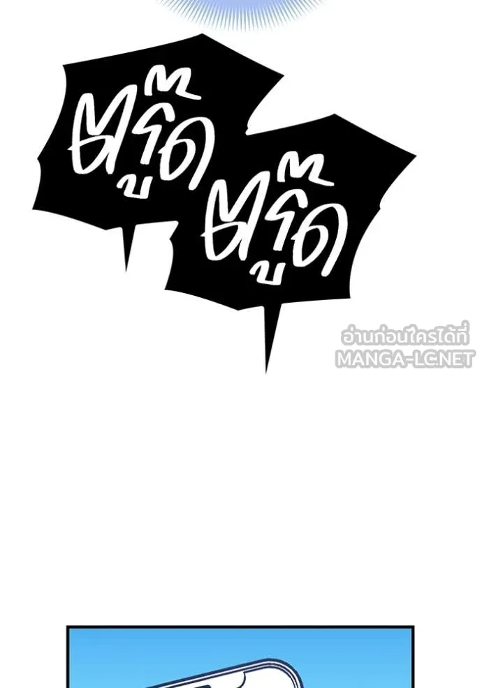 เพลเยอร์เลือดเทวะ ตอนที่ 63 รูปที่ 8