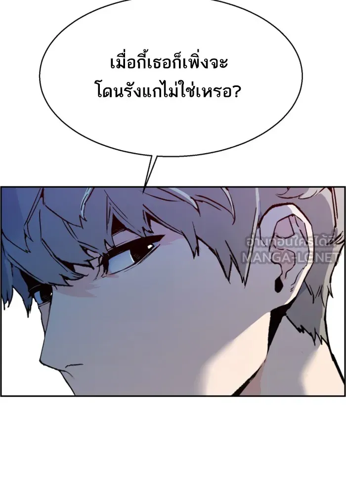 พี่ชายสายบอดี้การ์ด ตอนที่ 4 รูปที่ 54