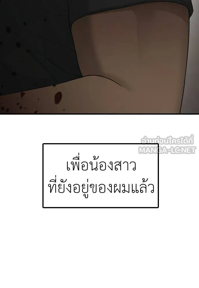 ผู้กล้าฝ่า ตอนที่ 48 รูปที่ 207
