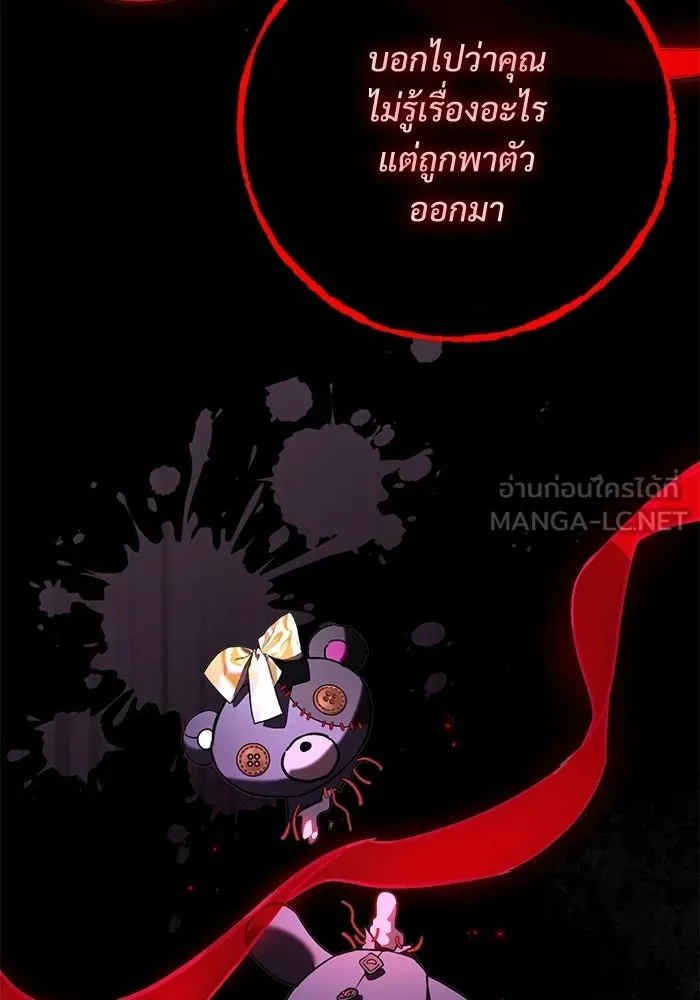 แด่ชู้รักของสามี ตอนที่ 105 รูปที่ 21
