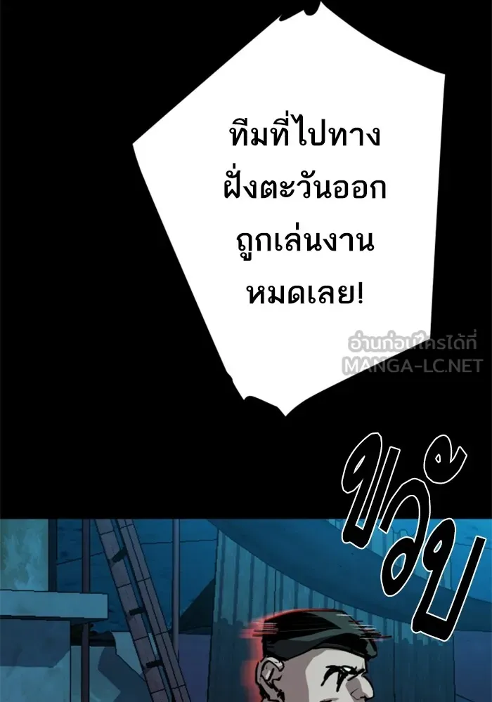 พี่ชายสายบอดี้การ์ด ตอนที่ 160 รูปที่ 114