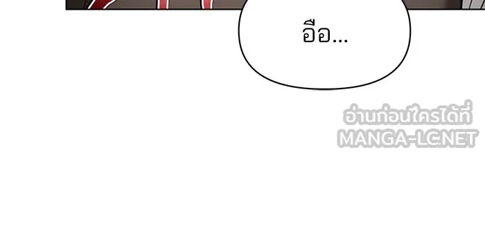อะคาเดมีนี้เห็นทีจะเจ๊ง ตอนที่ 90 รูปที่ 18