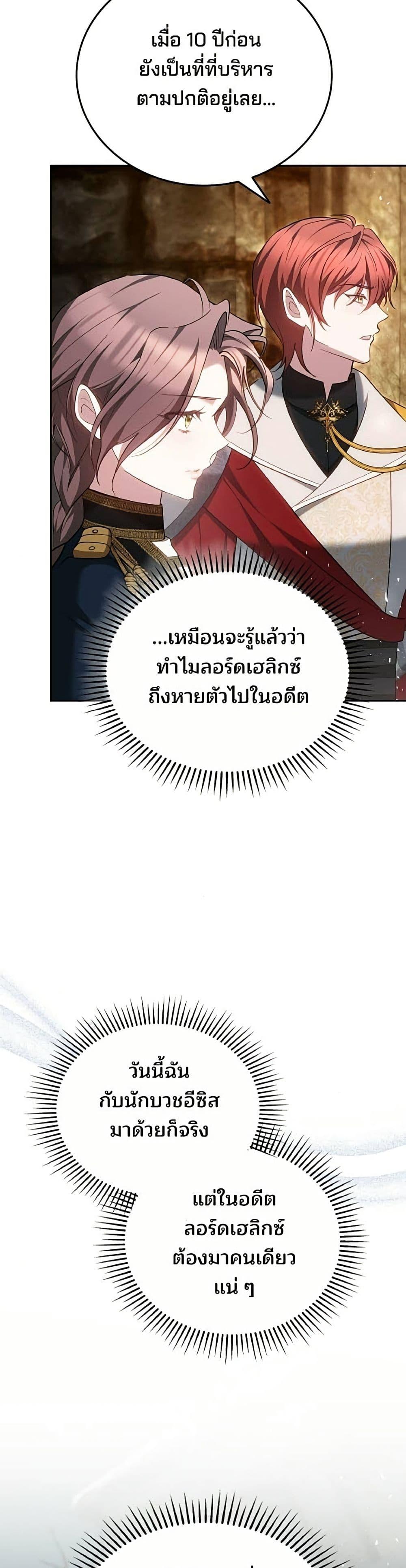 Manga-lc-com อ่านมังงะ อ่านการ์ตูน ออนไลน์ ฟรี The Reason Why the Villainess Picked up a Sword ตอนที่ 1 2 3 4 5 6 7 8 9 10 11 12 13 14 ฟรี ไม่มีโฆษณา Manga-lc - อ่าน มังงะ อ่าน การ์ตูน ออนไลน์ อ่านมังงะ ฟรี