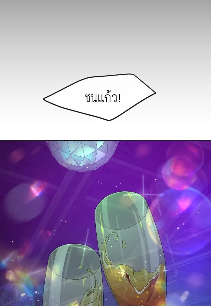 ยุคแห่งยอดมนุษย์ ตอนที่ 79 รูปที่ 55