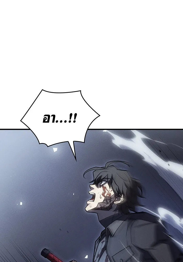 เกิดใหม่พร้อมพลังแห่งราชัน ตอนที่ 48 รูปที่ 86